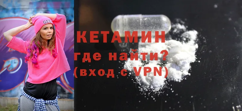 КЕТАМИН ketamine Беломорск